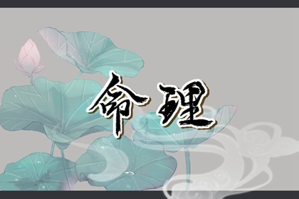 择吉择日_搬家择吉日一览表_择日择吉宜忌大全